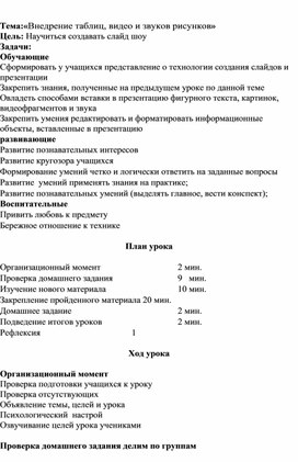 Обложка для материала ICT