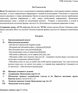 Обложка для материала Внеурочное мероприятие по английскому языку