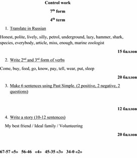 Контрольная работа для 7 класса. 4 четверть