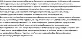 Обложка для материала М.В.Чевалков