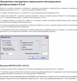 Обложка для материала Табличный процессор Microsoft Excel