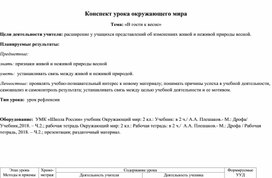 Обложка для материала в гости к вксне