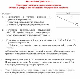 Материал по математике