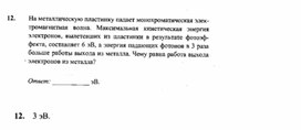 Обложка для материала К уроку физики