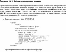 Обложка для материала Практическая работа по информатике