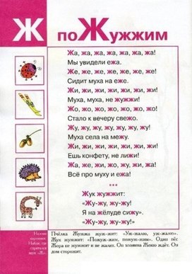 Обложка для материала слоги