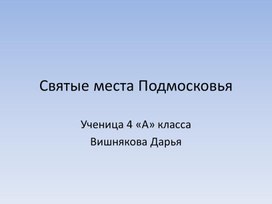 Вознесенская Давидова пустынь