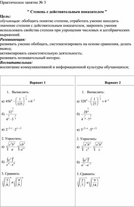 Обложка для материала Практическое занятие по дисциплине ЕН.01 Математика на тему "Вычисление пределов функций"