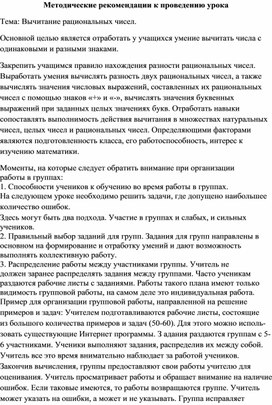 Обложка для материала 20. Методические рекомендации к проведению урока. Вариант 2.
