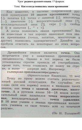 Обложка для материала родной русский язык