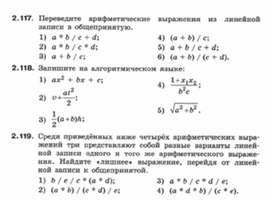 Обложка для материала Информатика._7-9кл._задача_алгоритмы и исполнители  12