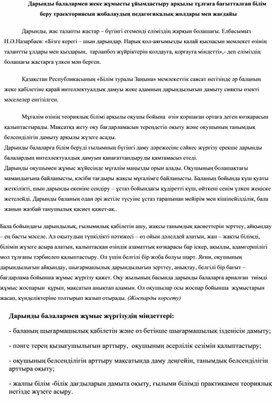 Обложка для материала ICT