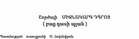 Հայրենական պատերազմ