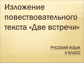 Обложка для материала изложение