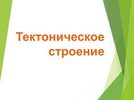 Обложка для материала презентация