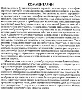 Обложка для материала материал по психофизиологии