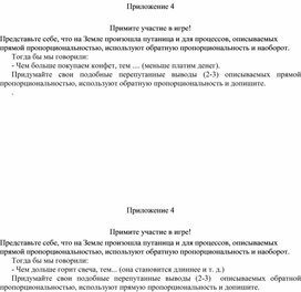Обложка для материала 11. Дидактический материал_4. Вариант 2