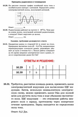 Обложка для материала Материалы по физике по ЕГЭ