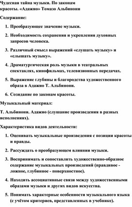 Обложка для материала Драматургическая роль музыки в театральных спектаклях, кинофильмах, телевизионных передачах