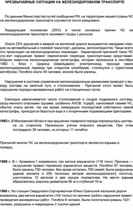 Обложка для материала Уроки ОБЖ