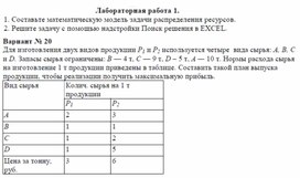 Задание MS Excel