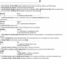 Обложка для материала английские слова_на_все_случаи_жизни