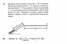 К уроку физики