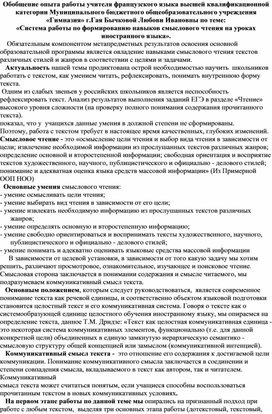 Обложка для материала Обобщение педагогического опыта