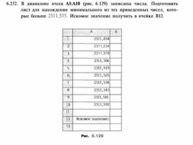 Обложка для материала Материал по информатике по Excel