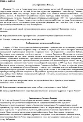 Обложка для материала ОГЭ задания 28-30