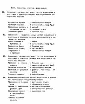 Обложка для материала ЕГЭ._Химия._тестовые задания