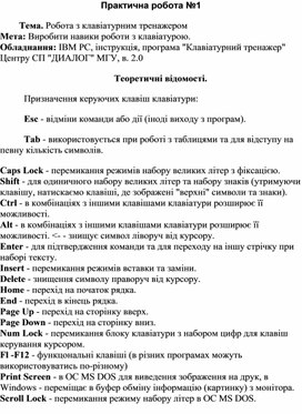 Обложка для материала Практична робота №1
