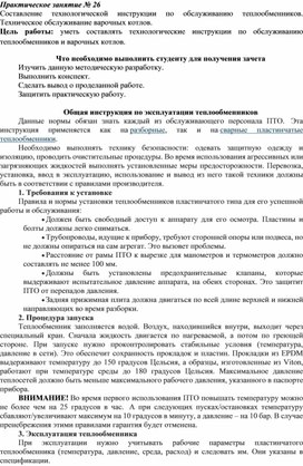 Обложка для материала Практическая работа специальности 15.02.05. «Техническая эксплуатация оборудования в торговле и общественном питании»