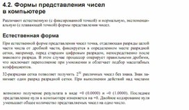 Обложка для материала Трудные_темы_информатики._Сдаем_ЕГЭ_способы представления чисел6