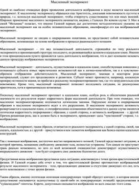 Обложка для материала материал по психологии