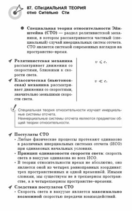 Обложка для материала Материалы физика по ОГЭ и ЕГЭ