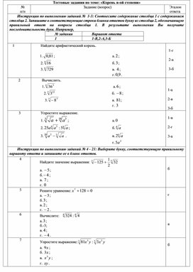 Обложка для материала тест
