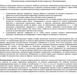 Обложка для материала материал по психологии