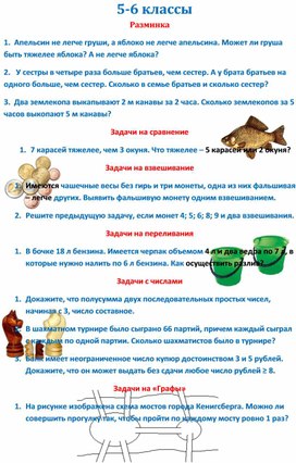Обложка для материала Материалы для стенда.