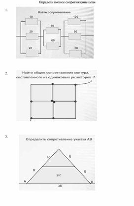 Обложка для материала Приложение 3