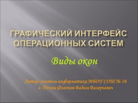 Обложка для материала Презентации для педагогов