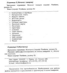 Обложка для материала Материалы к урокам информатики и ИКТ 10-11 класс