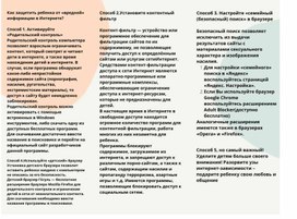 Обложка для материала Буклет