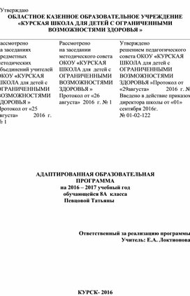 Обложка для материала Рабочая программа