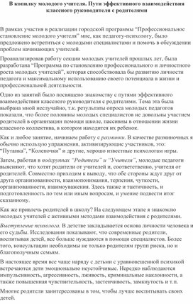 Обложка для материала Для психолога