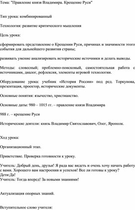Обложка для материала Урок   «Правление Ивана Грозного».