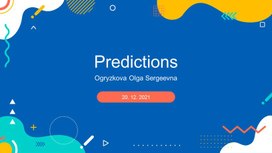 Презентация к уроку английского языка "Lesson 5a. Predictions" для обучающихся 7 классов (УМК "Spotlight")