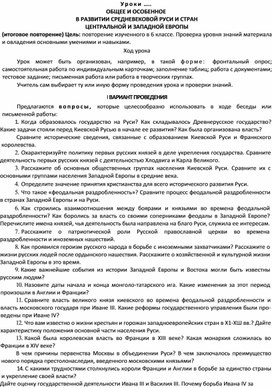 Обложка для материала Особенности развития