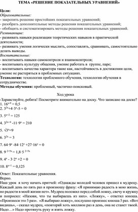 Обложка для материала План 10 класс