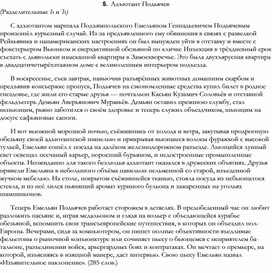 Обложка для материала ТЕСТЫ И ДИКТАНТЫ ПО РУССКОЙ ОРФОГРАФИИ _47